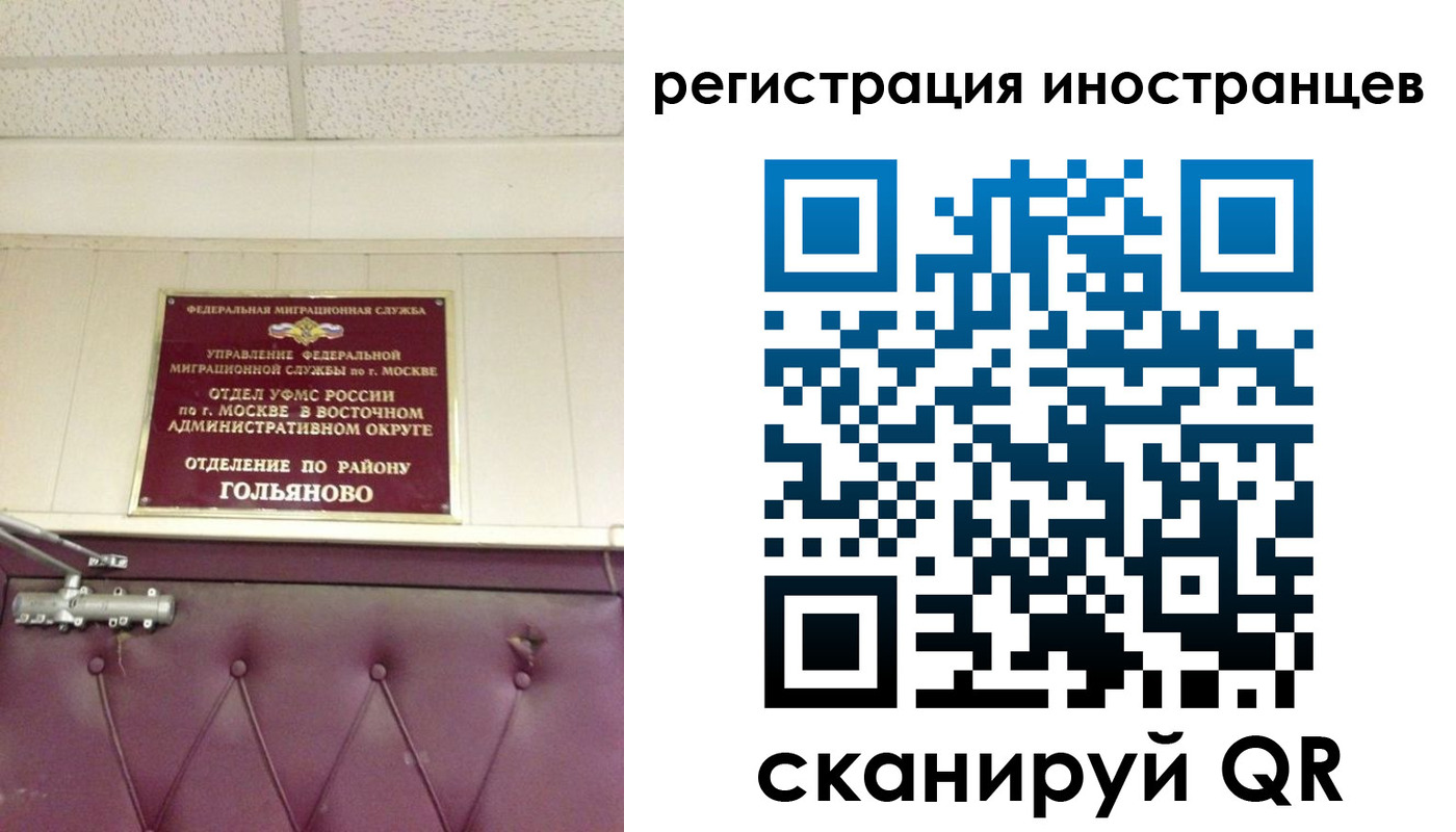 прописка 2025 в Полярных Зорях