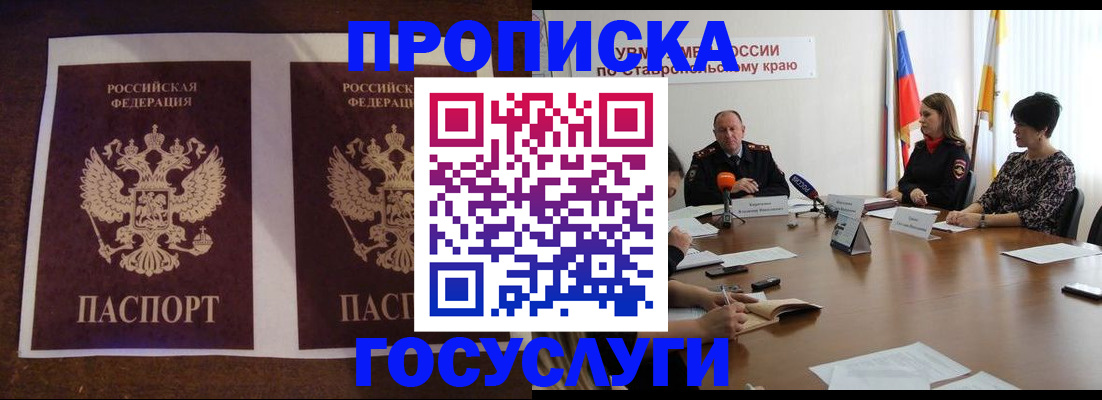 прописка поиск в Полярных Зорях