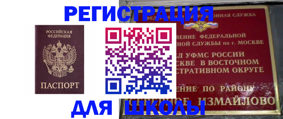 прописка в Полярных Зорях
