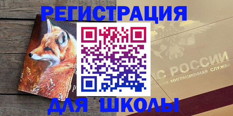 временная регистрация 2025 в Полярных Зорях