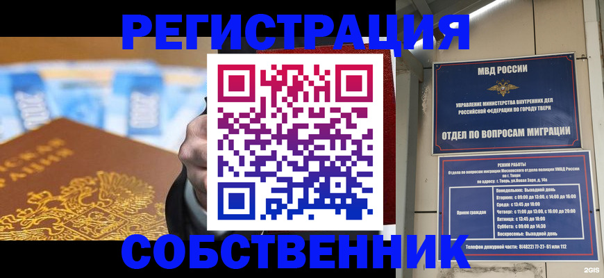 прописка для военкомата в Полярных Зорях
