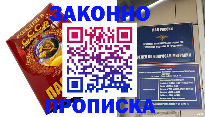 пропишу в квартире в Полярных Зорях