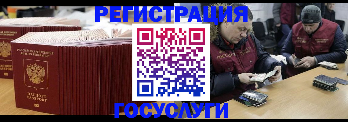 временная регистрация поиск в Полярных Зорях