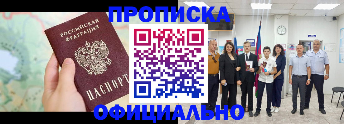 временная регистрация недорого в Полярных Зорях