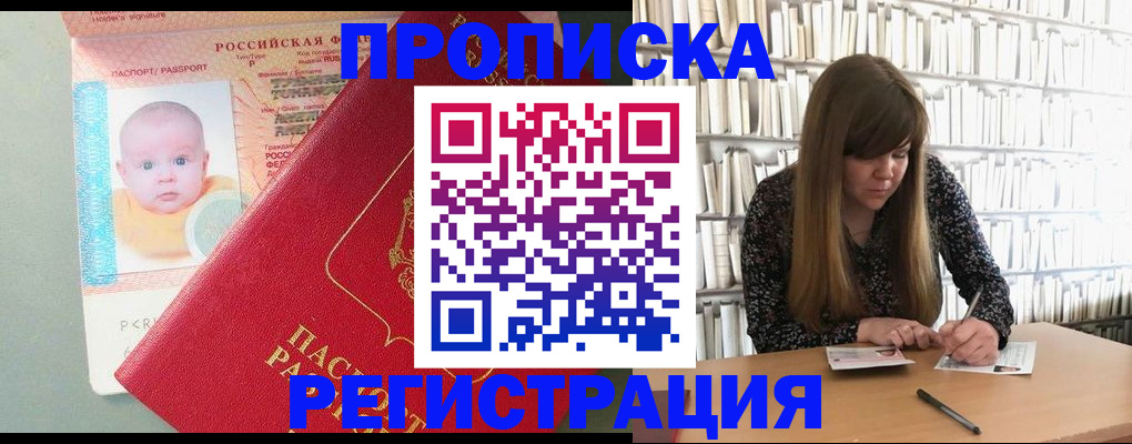 временная регистрация в Полярных Зорях