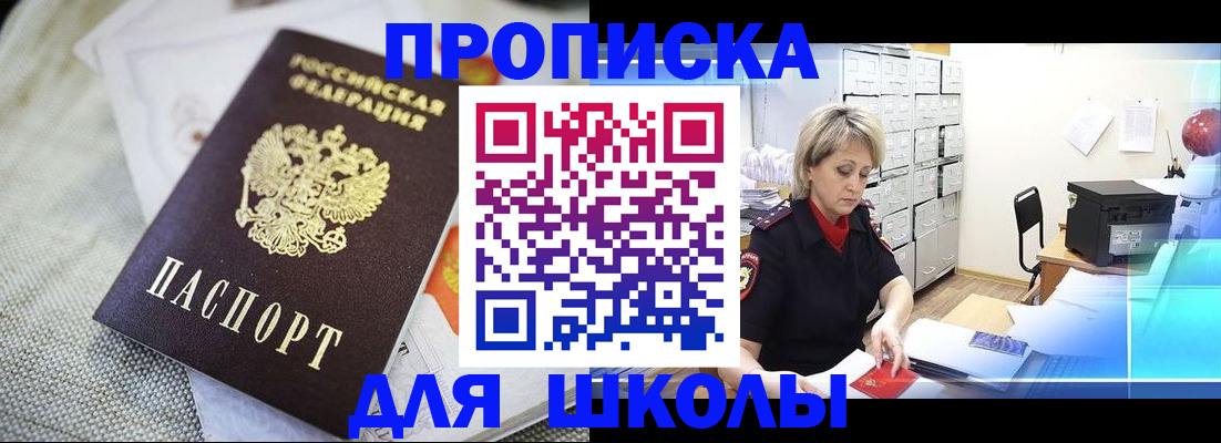прописка иностранных граждан в Полярных Зорях
